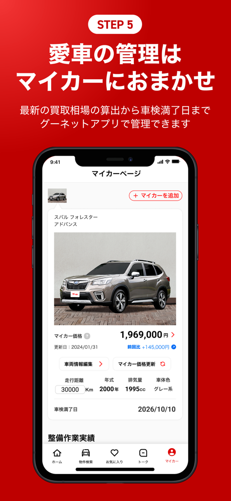Goo-net Mobile App-Bildschirm, der das My Car Management Dashboard mit Fahrzeugdetails und Informationen zum Handelswert anzeigt