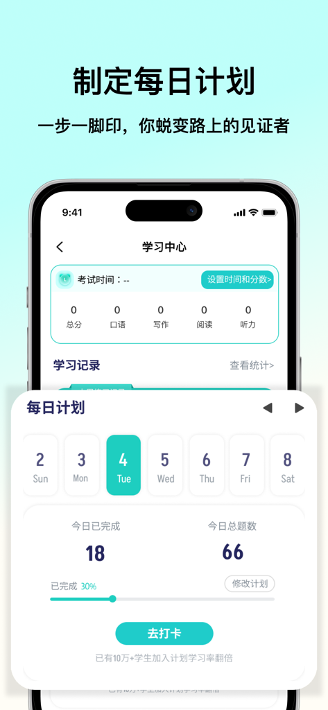 Interface de l'application Firefly PTE montrant un plan d'étude quotidien avec vue calendrier et suivi des progrès pour la préparation à l'examen