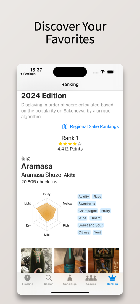 Sakenowaアプリのスクリーンショット。日本酒のランキングと風味プロファイルのレーダーチャートが表示されています。