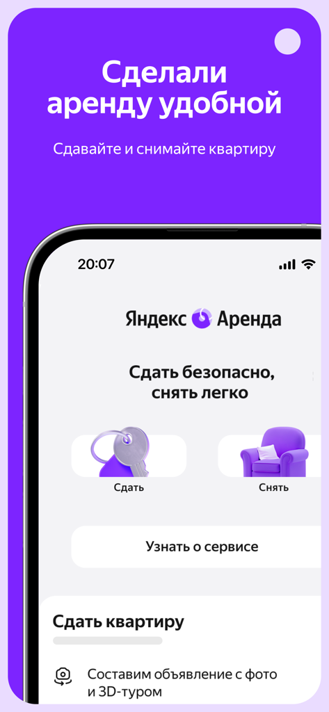 Yandex Rent mobile app home screen showing options to rent or lease an apartment