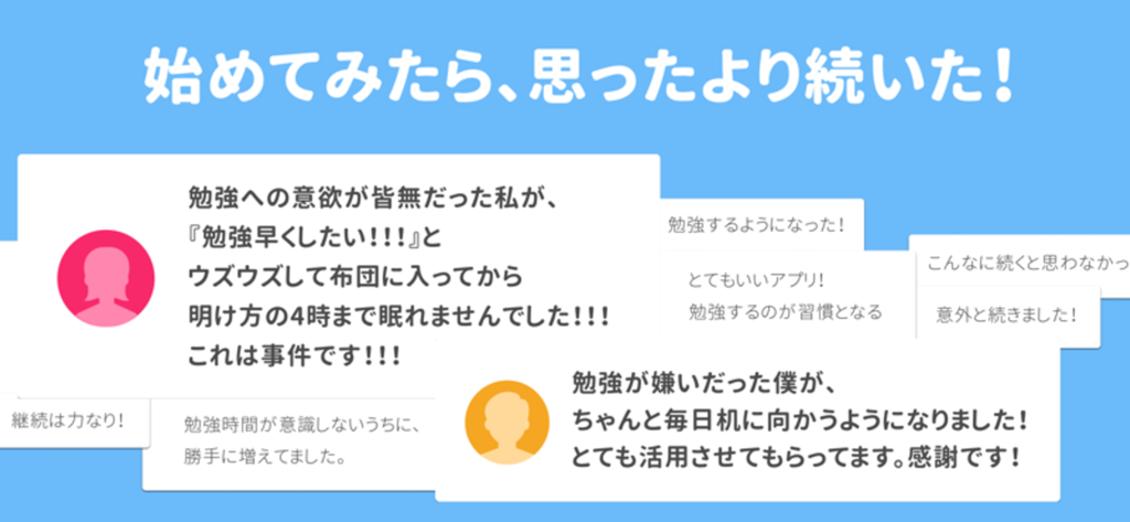 A collection of student reviews and testimonials for the Studyplus study tracking app on a blue background.