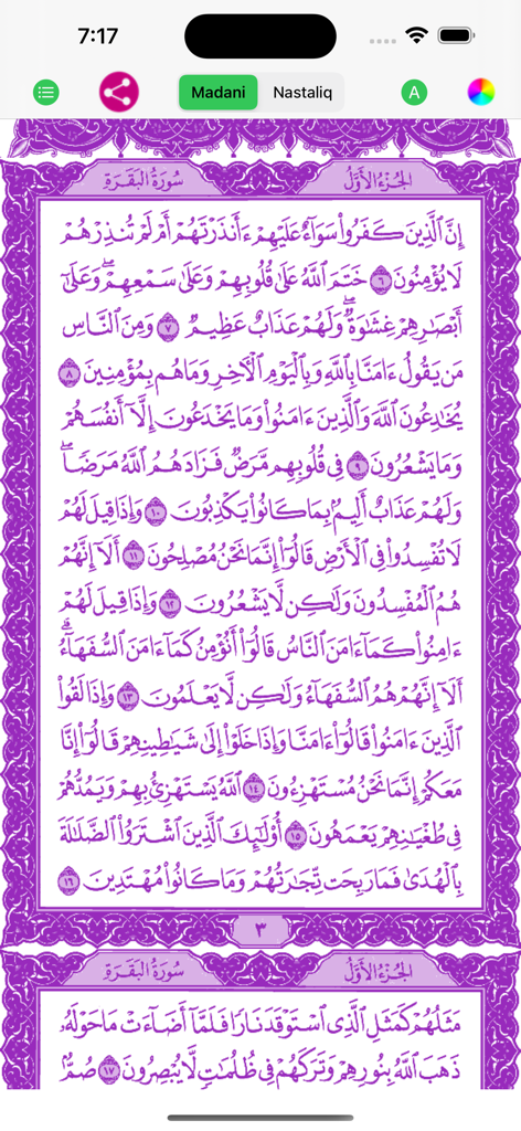 Pink Quran App القران الكريم - Screenshot of the Pink Quran App showing a Quranic page with Madani script and a purple color theme