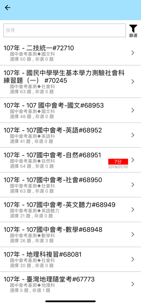 Una lista de exámenes de práctica buscables para diferentes materias dentro de la interfaz de la aplicación Yamol.