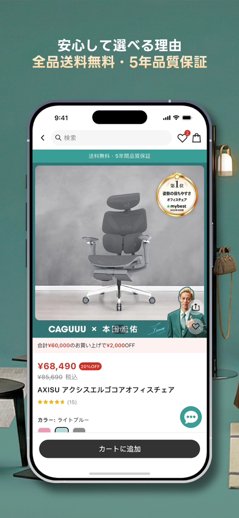 CAGUUU（カグー）：欲しい家具に出会える - Pantalla de producto de la app Caguuu que muestra una silla de oficina ergonómica con precio y garantía