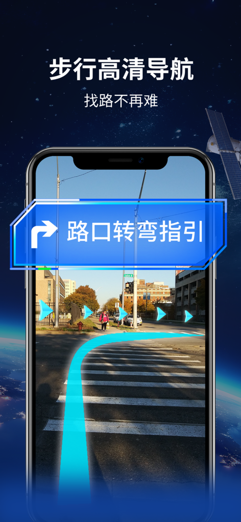 AR walking navigation interface with a blue path and directional arrows overlaid on a real street scene