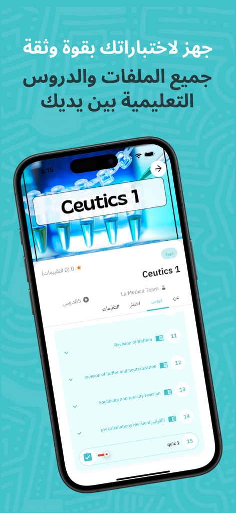 A mobile screen showing the La Medica app with a pharmaceutics course curriculum including lessons on buffers and solubility