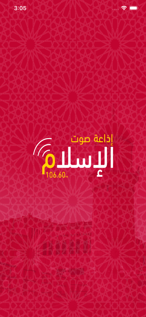 Sout Al Islam - صوت الإسلام - Splash screen of the Sout Al Islam radio app featuring the logo and 106.60 FM frequency on a red Islamic patterned background