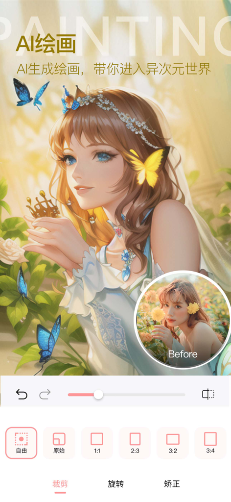 A screenshot of the Beauty Camera app interface showing the AI painting feature that transforms a real photo into an anime style portrait with butterflies.