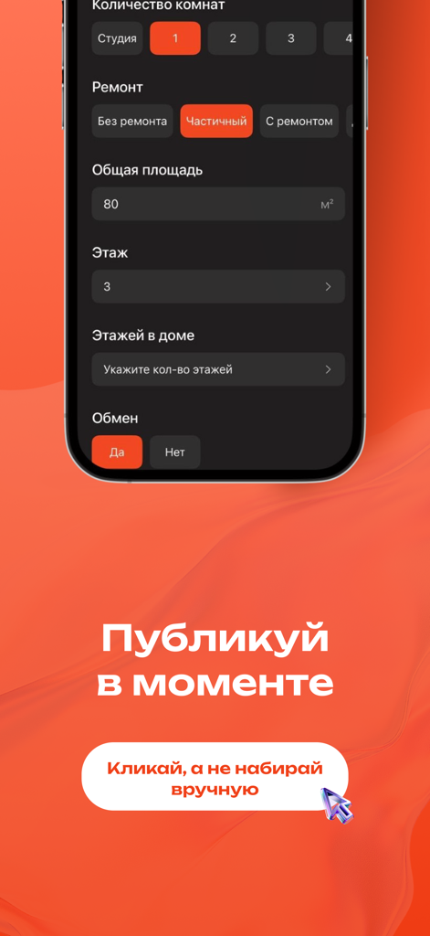 Paydo - Interface móvel para criar um anúncio imobiliário no aplicativo Paydo