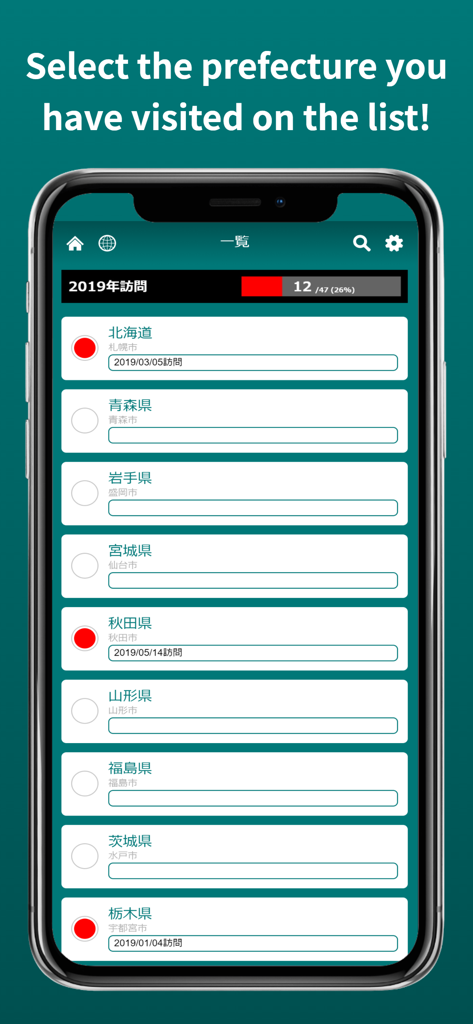 都道府県制覇 - My Japan Map - Travel App | MWM