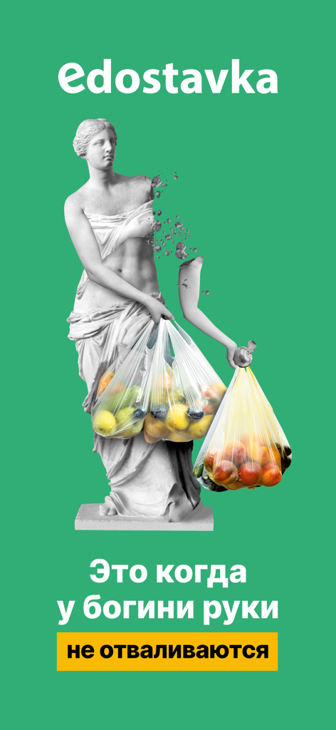 Eine klassische Statue einer Göttin, die schwere Einkaufstüten trägt, in einer Werbung für die Edostavka-App