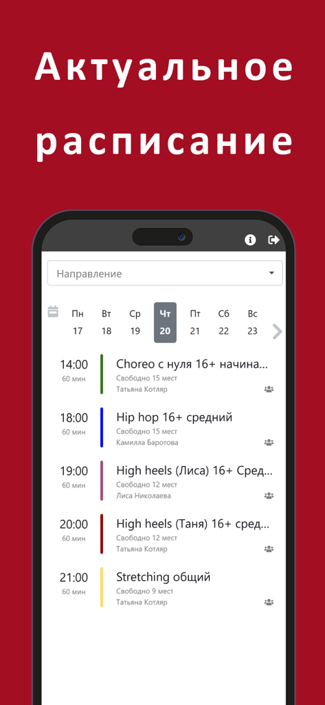 Jour dance studio - Pantalla de la aplicación móvil que muestra el horario semanal de clases de baile de Jour dance studio