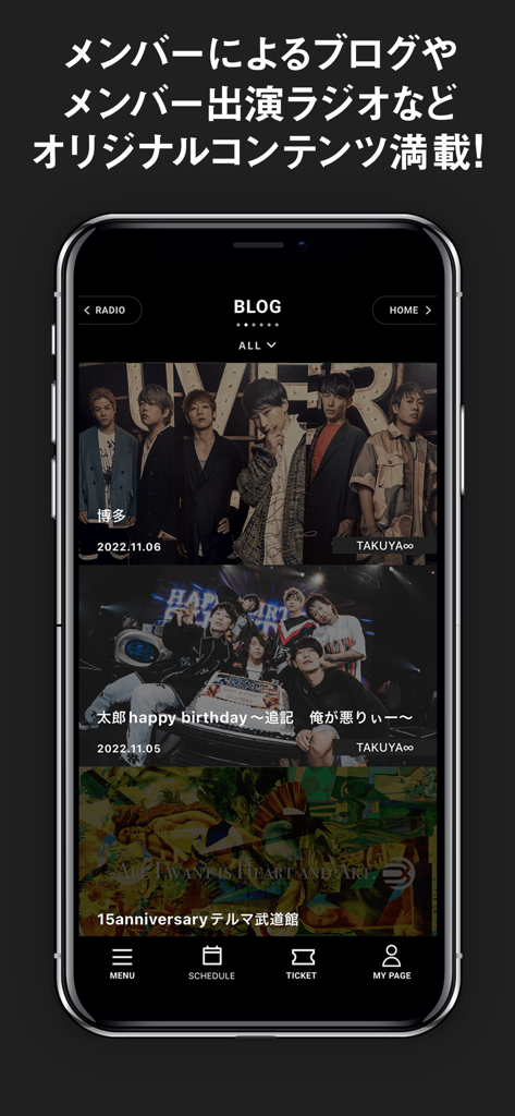 Section blog exclusive pour les membres dans l'application du fan club Neo SOUND WAVE pour le groupe UVERworld.