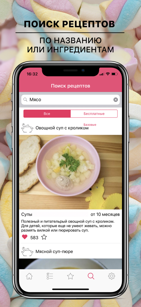 Interface for searching baby food recipes by ingredient or name in the Child Feed app