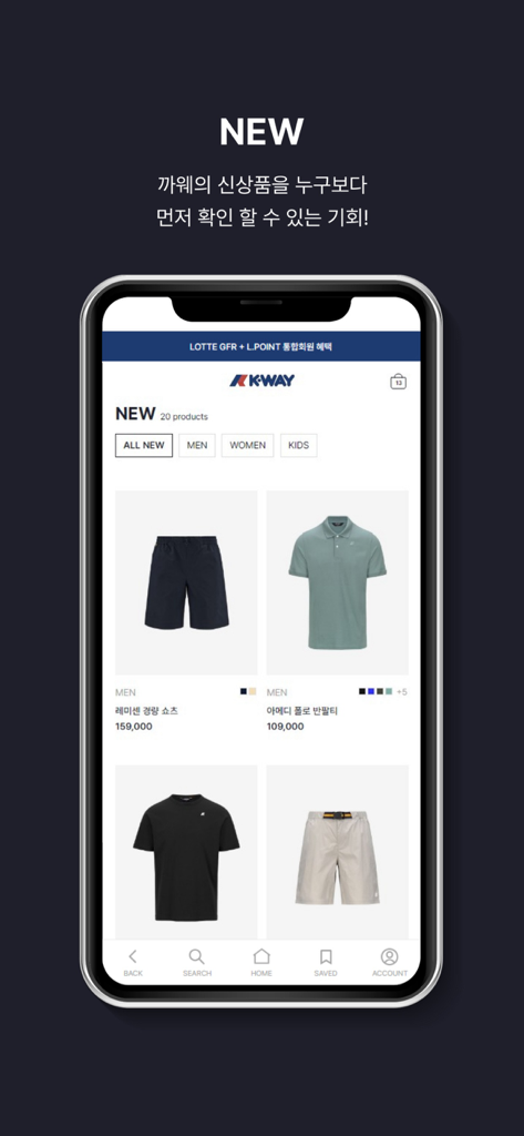 KWAY(까웨) - Aplicación móvil K-Way que muestra las nuevas llegadas de moda para hombre, incluidas camisas y pantalones cortos