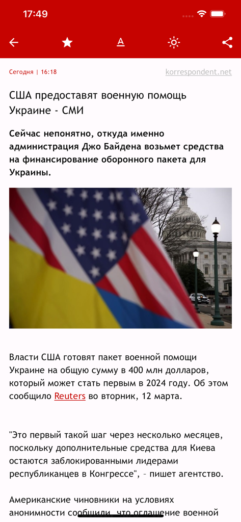 Корреспондент - новости - Screenshot of an article in the Korrespondent news app about US military aid to Ukraine featuring the US and Ukrainian flags