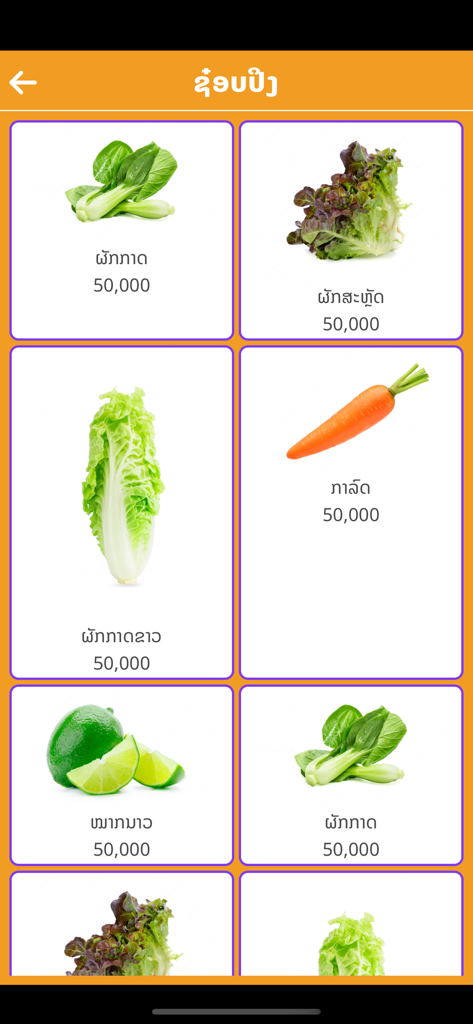 Heng Heng - Fresh vegetables catalog in the Heng Heng shopping app