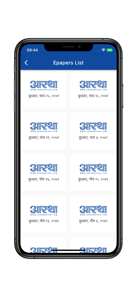 Jana Aastha - A grid view of digital newspaper editions within the Jana Aastha mobile app showing Nepali news issues
