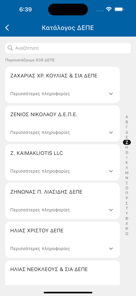 Cyprus Bar Association - A searchable directory of law firms in the Cyprus Bar Association mobile app