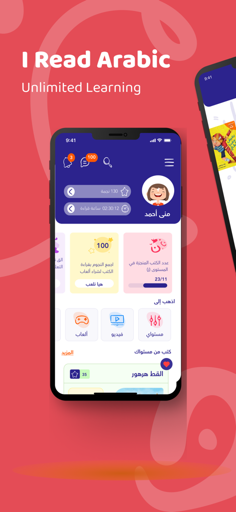 I Read Arabic app interface displaying a child profile with learning progress and educational modules