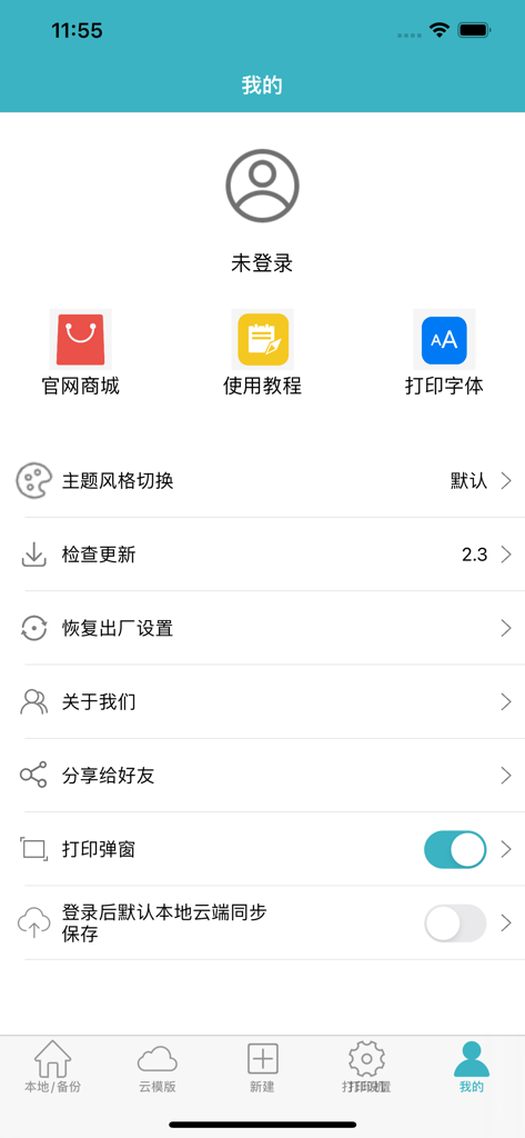 Gprinter app user profile and settings menu