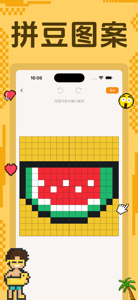 Motif d'art pixel d'une tranche de pastèque sur une grille dans l'interface de l'application Pixel Bead Art.