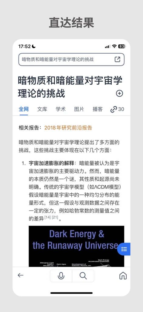 Interfaz de búsqueda IA que muestra resultados de investigación estructurados con citas académicas.