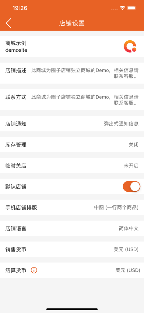 圈子店铺 - 全球商家都在用 - Mobile interface of Circle Shop app store settings showing language and USD currency configurations.