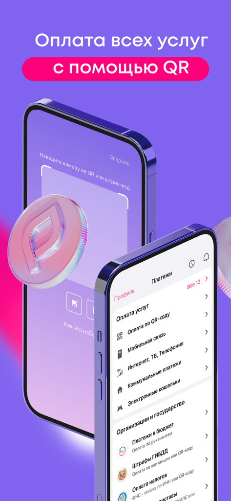 Renaissance Bank app interface for QR code payments and utility services