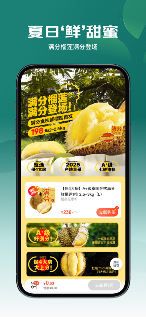 Screenshot of the 7FRESH app showcasing a premium durian promotion with pricing and sourcing information.
