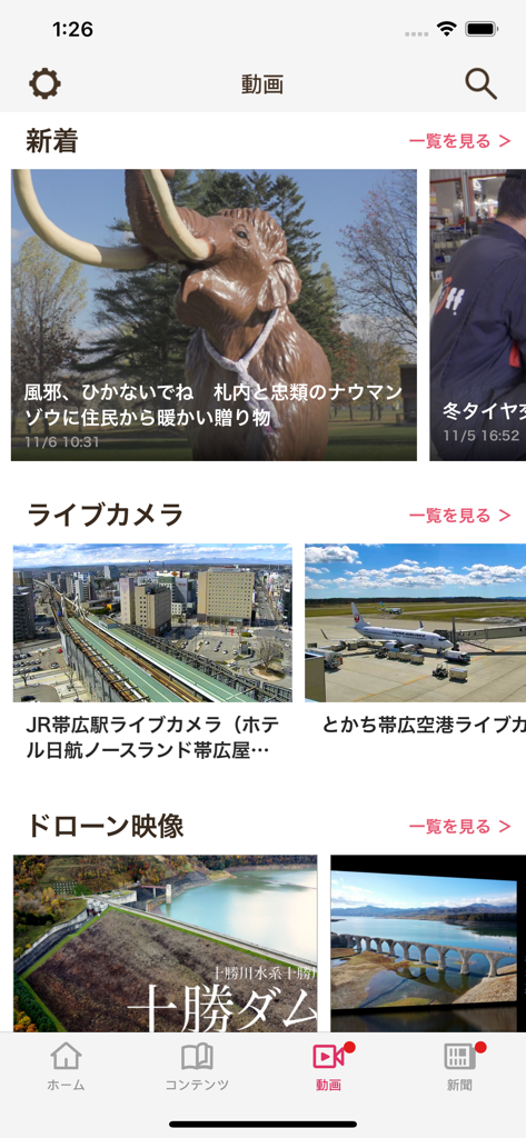 Tokachi Mainichi News app video screen featuring live cameras and drone shots of Tokachi Hokkaido