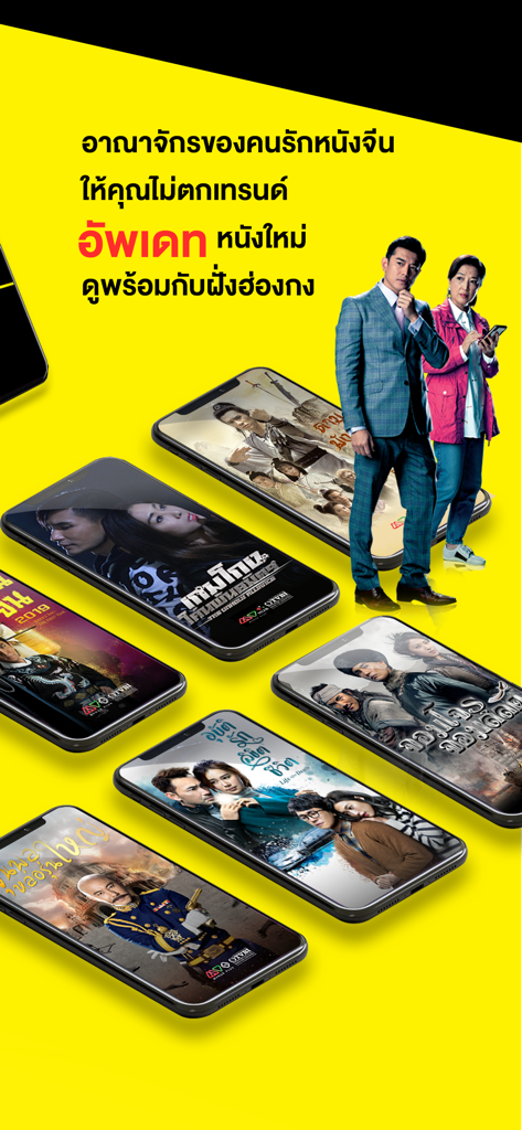 Multiple smartphones displaying Chinese drama series posters on the MVHub Plus streaming app