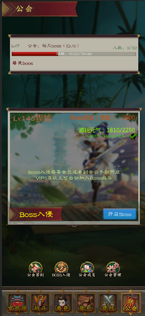 熱血掛機—江湖再臨 - Guild boss invasion interface in the Jianghu Returns Wuxia idle RPG