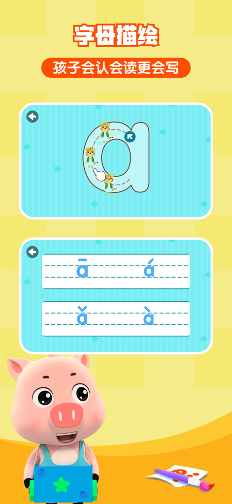 贝乐虎拼音-宝宝认字拼音拼读启蒙 - Niños trazando la letra Pinyin 'a' y aprendiendo sus cuatro tonos en una colorida interfaz educativa