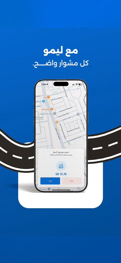 LIMO - For Drivers - Limo For Drivers App-Oberfläche, die eine Fahrtroute und Einnahmen von 15,78 Saudi-Riyal auf einem iPhone-Bildschirm zeigt