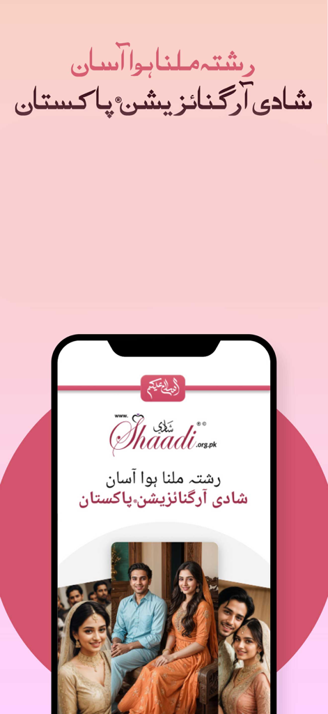 Shaadi.org.pk - RishtaPakistan - Interface do aplicativo de casamento Shaadi Organization Pakistan Rishta mostrando o logotipo e pessoas em trajes tradicionais paquistaneses