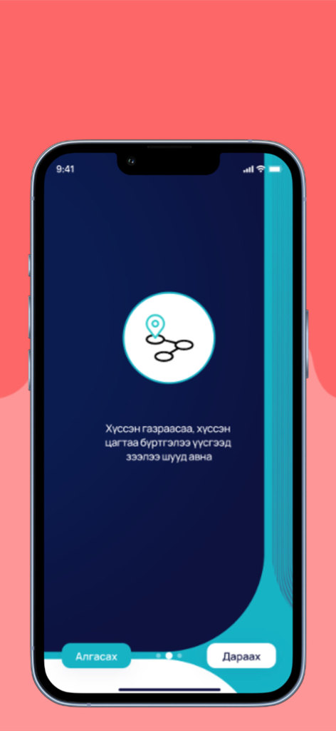 Onboarding screen of the Gerel mobile finance app showing a location icon and loan application steps