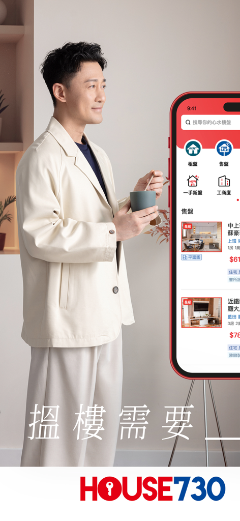 House730 - Search HK Property - A man holding a cup and looking at the House730 real estate app showing Hong Kong property listings on a red smartphone