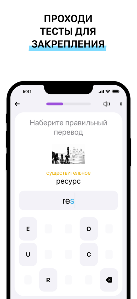 Redictアプリの語彙テストインターフェースに、ロシア語から英語への単語を翻訳するスペル演習が表示されています