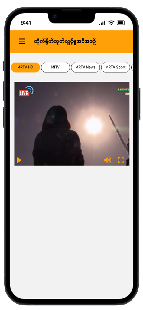 MRTV mobile app displaying a live television broadcast and news categories