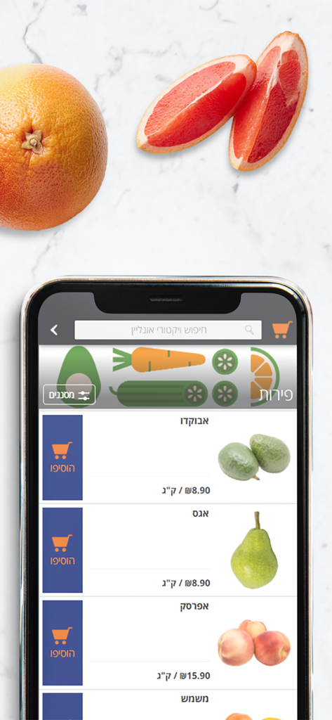 Online ויקטורי - Mobile phone screen of the Victory Online app displaying a list of fresh fruits with prices and add to cart buttons