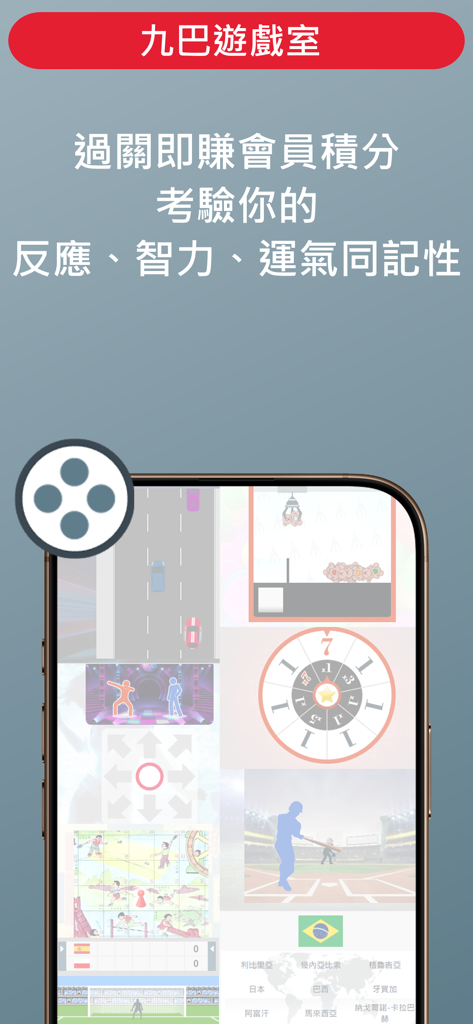 Interface of App1933 Game Room featuring various mini games to earn member points