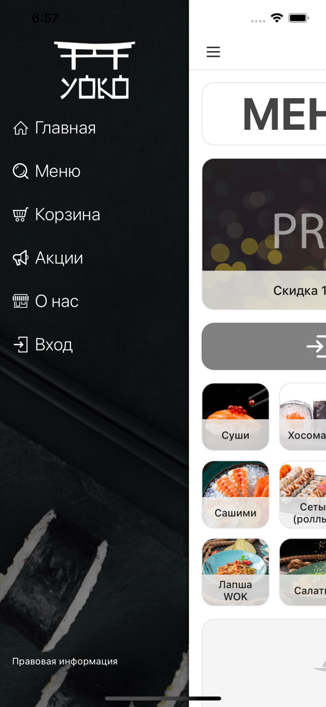 Side navigation and food menu categories in the Yoko mobile app