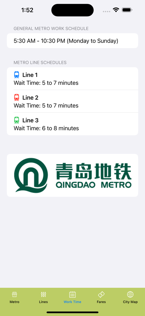 지하철 운영 시간과 열차 대기 시간을 보여주는 칭다오 지하철 앱 화면