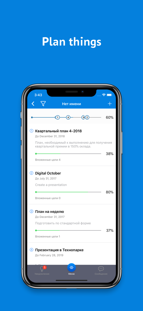 SmartyCRM. Task tracker - SmartyCRM app interface showing goal management and project progress bars