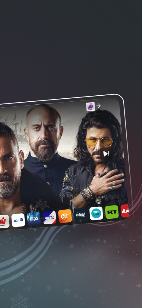 Serie drammatiche arabe e canali di notizie dal vivo sull'app TV Plus