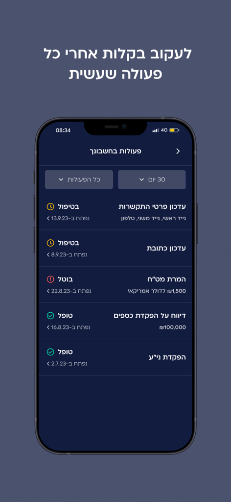 הפניקס בית השקעות - Account activity and transaction history screen in the Phoenix Investment House mobile app.