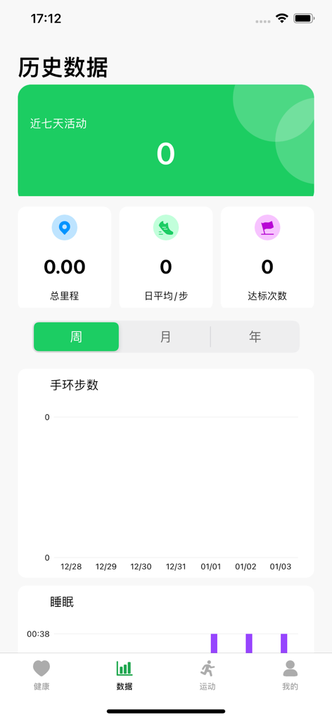 VIVA WATCH - VIVA WATCH app historical data screen showing step counts sleep tracking and fitness activity metrics