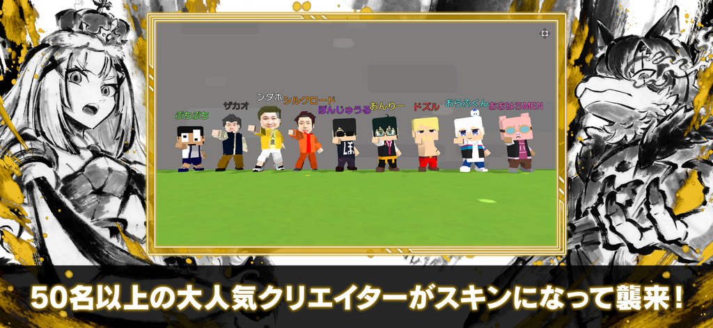 脱獄ごっこPRO - 脱獄ごっこのアクションゲーム - Una línea de skins de personajes de bloques 3D basadas en creadores populares de redes sociales en Jailbreak Gokko PRO.