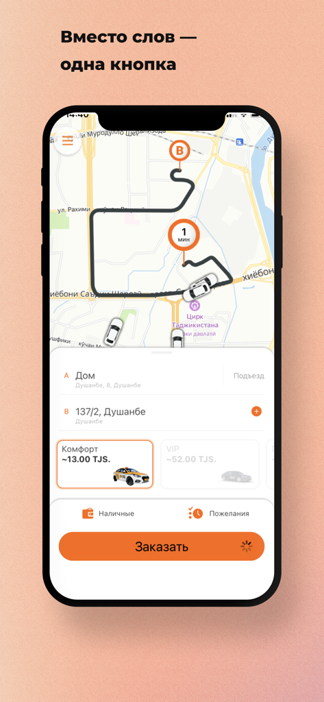 Rakhsh Taxi - Smartphone screen displaying the Rakhsh Taxi app with a map, route overview, car categories, and ride booking button.